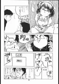 [Studio 309 (Araki Akira, Horimoto Akira)] AMAMORI (Nadia, The Secret of Blue Water)