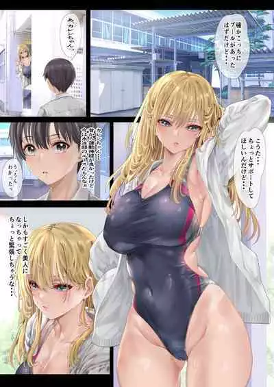 ハーレム女学院生徒会巨乳幼馴染達をがちがちチン〇で完堕ちさせた話。