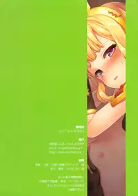 (COMIC1☆11) [Aa Aishiteru (Taishow Tanaka)] Renkinjutsushi ni Oukan o 2 (Granblue Fantasy)