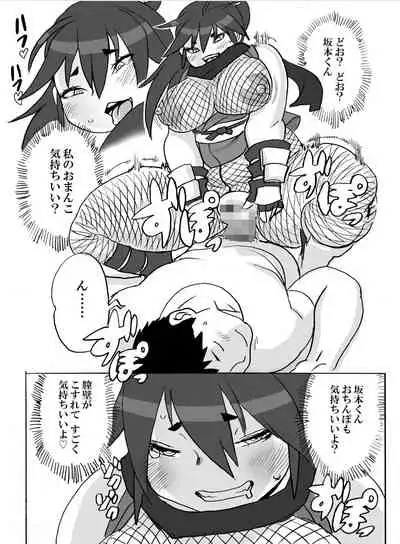 Homanmachi no Oniku Gakuen