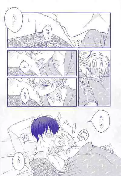 Nee, Yukata Kite kite yo