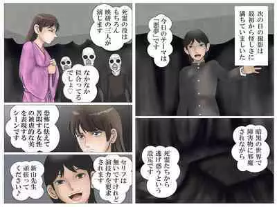 Onna Kyoushi to Eiken