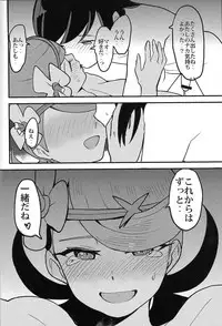 (C93) [Inu no Omawari-sama (Inubuchi)] Melt in Green... (Pokémon Sun and Moon)