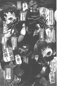 Kowasare Otome | 被搞壞的美少女