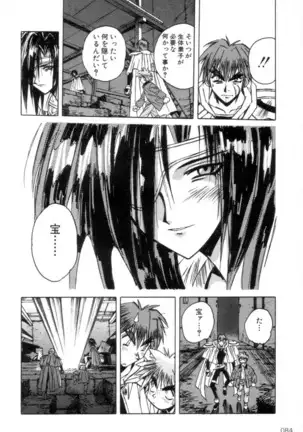 Outlaw Star Manga Volumes 1-3