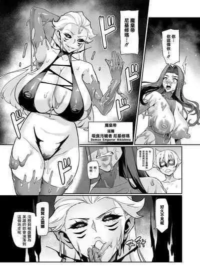 [Hatoba Akane] Maken no Elena ~Katte no Omoibito ni Takusareta Ko to no Koi ni Ochiru Majo~ Ch. 1-12 [Chinese] [臭鼬娘漢化組] [Ongoing]