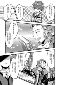 (Dai 5-ji ROOT4to5) [Quotation (Kiritachi)] ONCE UPON A TIME (Fate/Grand Order)