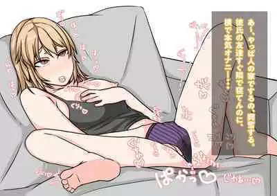 Tomodachi no Kanojo wa, Gyaru de? Do M de? Koubi Shitakute Hatsujouchuu! ?