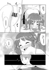 (C91) [Konoshiro Shinko (Karasuma Yayoi, Yamagara Tasuku)] Torokeru Mahou - Melting Magic (THE IDOLM@STER CINDERELLA GIRLS) [Chinese] [女子力研究X无毒汉化组]