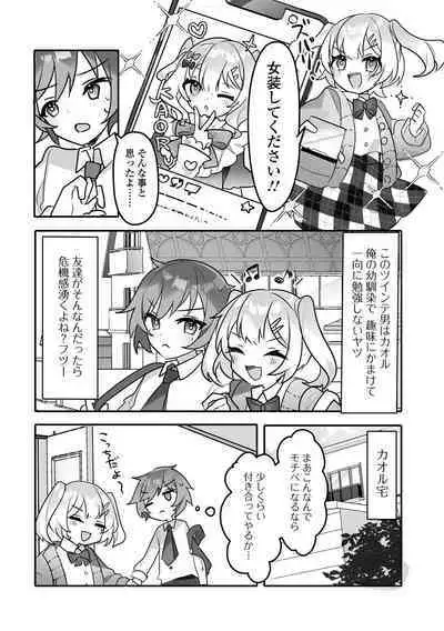 Gekkan Web Otoko no Ko-llection! S Vol. 89