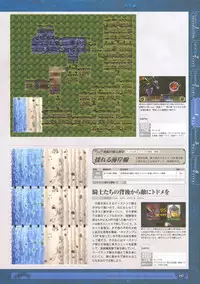 神採りアルケミーマイスター パーフェクトガイドブック