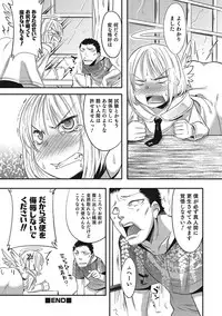 [Nanamatsu Kenji] Inran Tenshi to Koisuru Shounen [Digital]