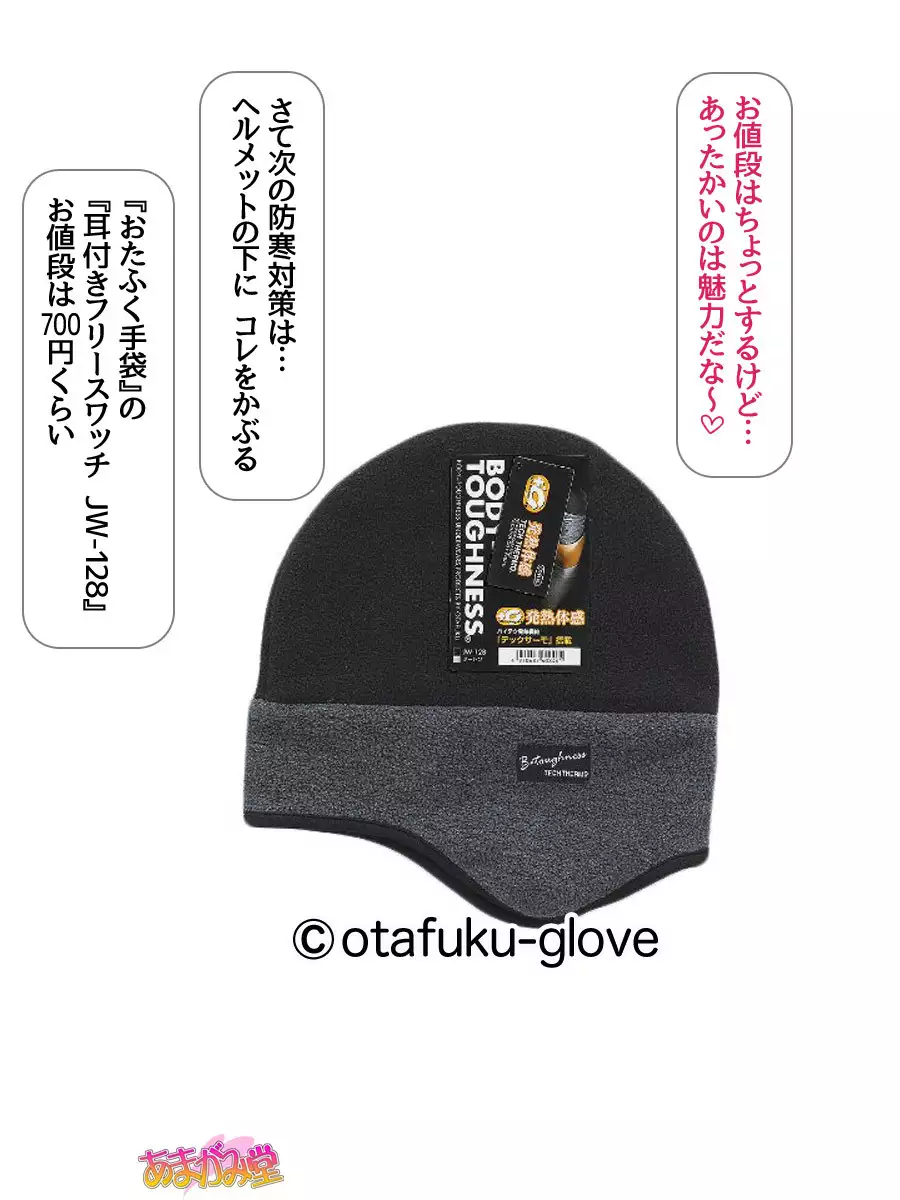 Nanase-chan NTR! Jitensha Diet Hen Ch. 41.3-45