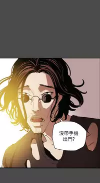 Honey trap 甜蜜陷阱 ch.8-14 (chinese)