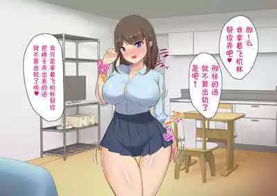 ムチムチJKの爆乳に勝てるワケない…っ!純情ビッチに逆寝取られて連続中出