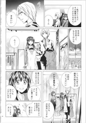 Koyoi mo, Ecchi na Shiiku ha Chika no Shoko de…