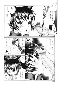 [Ra-Kailum] Aibu - Caressing.