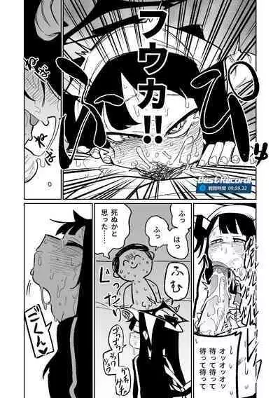 Fuuka no Shokuji Kanri | 風華的飲食管理