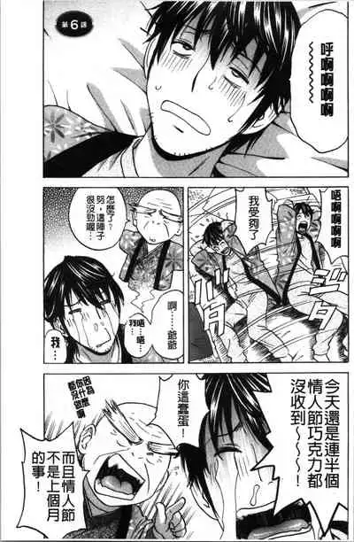 [Hidemaru] Irekawari Iremakuri | 替代身分後插穴插不停 [Chinese]