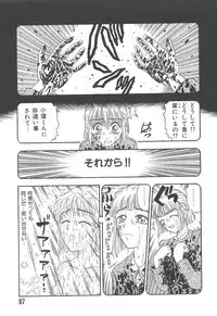 [Kobayashi Shounen] Mairandohatsuten