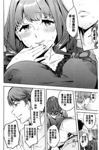 [Emua] Sekigahara Shouji Hitodumabu | 關原商事人妻部 [Chinese]