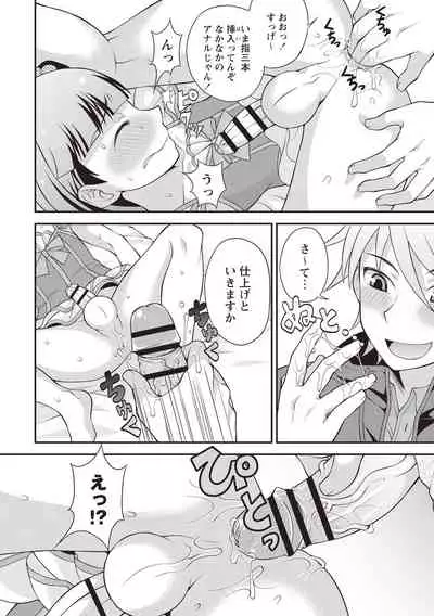 [Kanbayashi Takaki] Otokonoko Chuudoku [Digital]