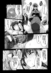 [MISS BLACK OFFLINE (MISS BLACK)] Seishi Kangoku Futanari Kyousei Jii Choukyou [Digital]