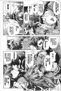 [Ootori Ryuuji] Eroge Master no Ore ga Sanjigen Kouryaku ni Honki o Dashita Ken | 色情遊戲高手的我對三次元攻略也認真起來的事件 [Chinese]