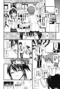 [Anthology] COMIC Shoujo Shiki Natsu 2012 [Digital]