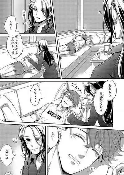 [Nori Aosa] Ore ga Sazukeru Gokujō no Ai 〜 Seiryoku SS-Kyū no Kizoku to Koibito SEX-Gokko~Chp.1-7