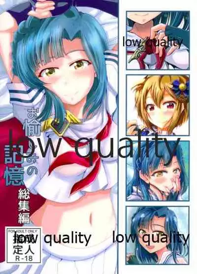 Otanoshimi no Kioku Soushuuhen