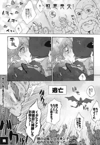 (C80) [Kon'na Tokoro no Kin'niku made Kitaeru nante... (Sugoi Kin'niku)] BEST PARTNER4 (How to Train Your Dragon)