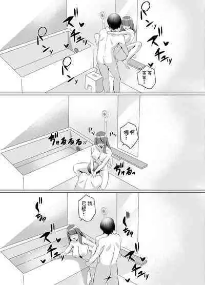 Iinazuke ni natta Downer Gal ni Hitobanjuu Tanetsuke suru Hanashi