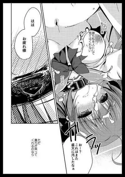 [NANACAN (Nanaca Mai)] Imouto Choukyou Nikki Sairokushuu - the collected reprints of imouto choukyou nikki [Digital]