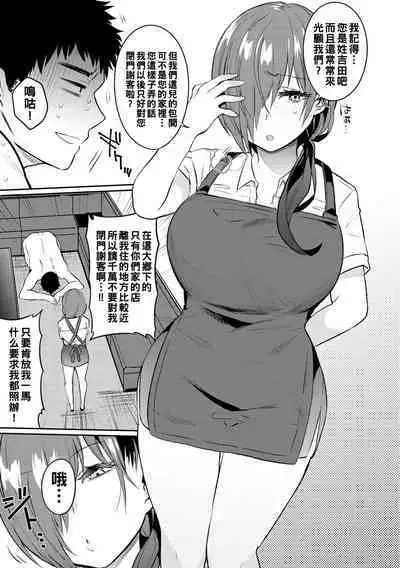 Oshiri Holic Ch. 1-7