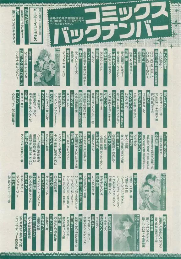 JUNK!BOY 2015 はるやすみ