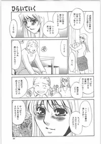 [Umino Yayoi] Hontou no shujin (A Real Master)
