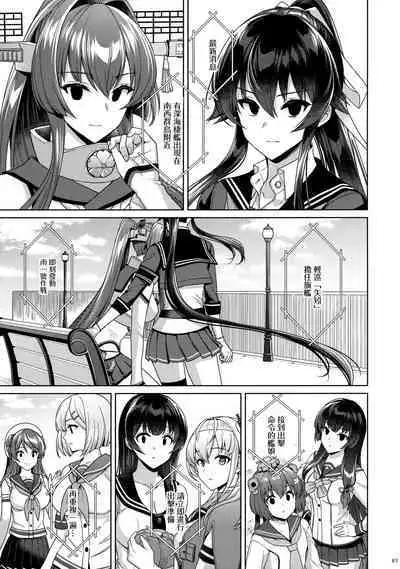 (C100) [Rosapersica (Ichinomiya)] Yoru Yahagi 14 (Kantai Collection -KanColle-) [Chinese] [Angiris Council漢化组]