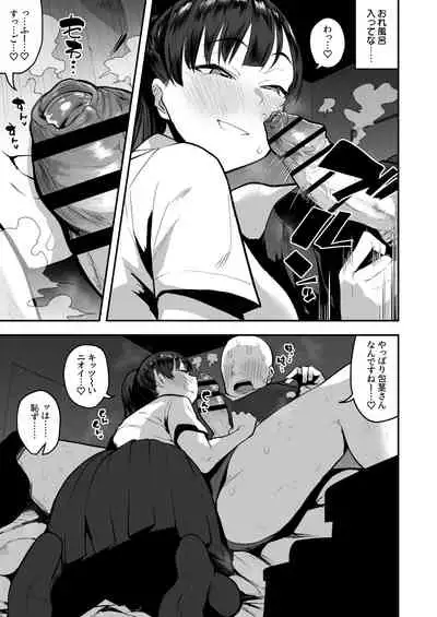 Imouto no Tomodachi ga Dosukebe Taishuu Fechi Sugite, Inkya no Ore to Kikenbi Nakadashi Hamemakuri