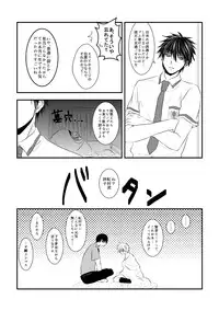 [Kurobasu] ore no kawaikunai moto senpai no hanashi wo shiyou 2 (feminization)