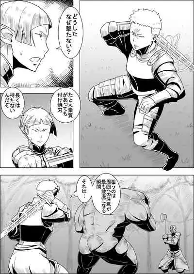 [Atelier-D] Mada Daimei no Nai Fantasy - Jimi na Elf to Minarai no Senshi I-XIII [Digital]