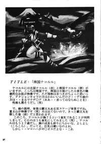 [Mugen Koubou] Nakoruru SP (Samurai Spirits)