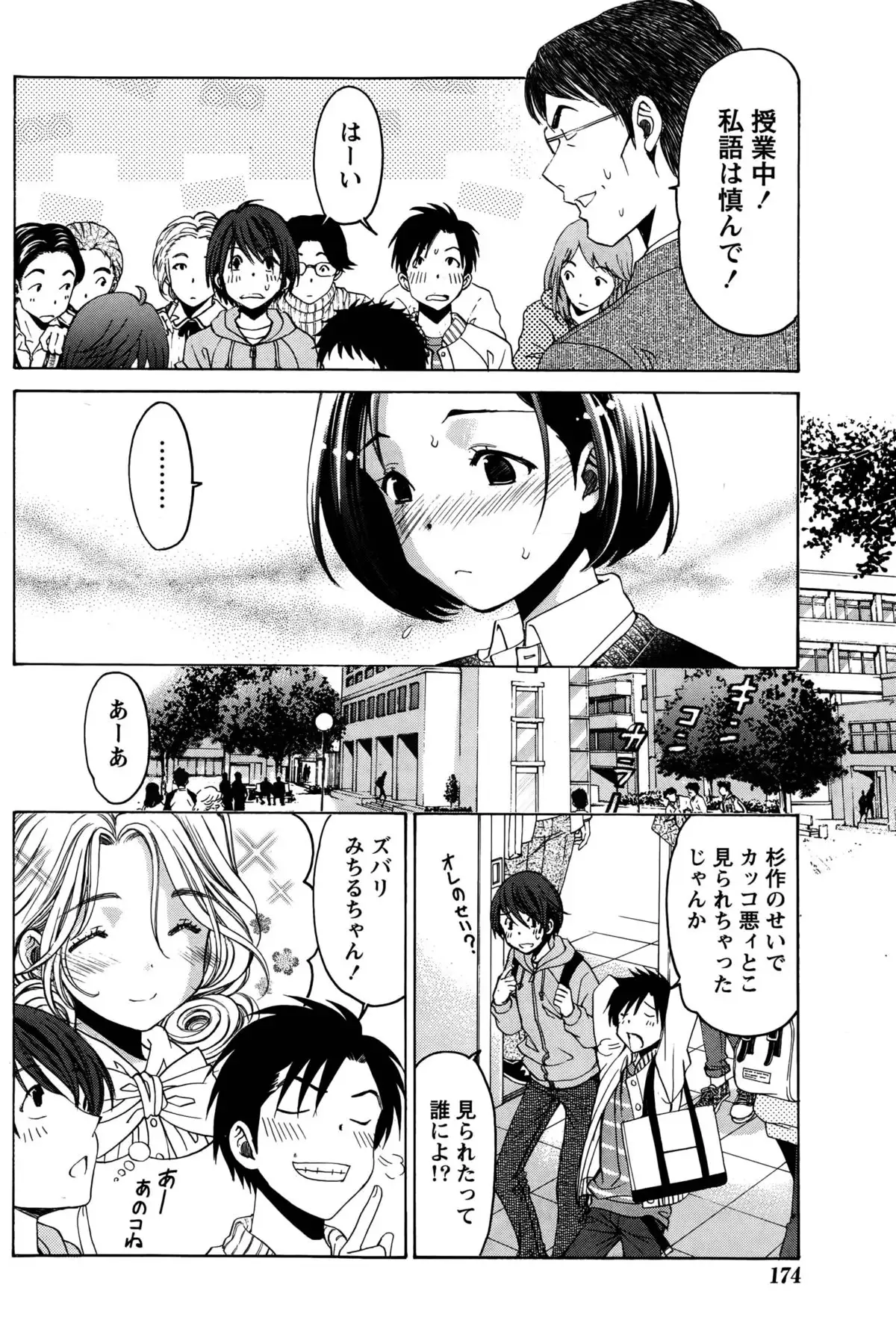 Crystal Days Ch. 1-13