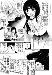 [Kamirenjaku Sanpei] Anal Angel Ch. 1-2 [Chinese] [不冠名汉化]