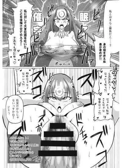 Mizugi Skadi, Charao to Yaru.