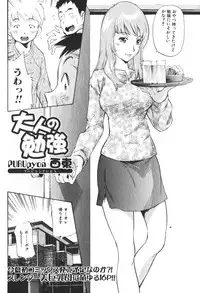 Jun-Ai Kajitsu 2006-05