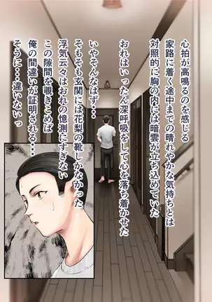 Osananajimi no Shiro Gal ga Jitsu wa Shojo de Ninshin made Sasete shimatta Ohanashi Chuuhen