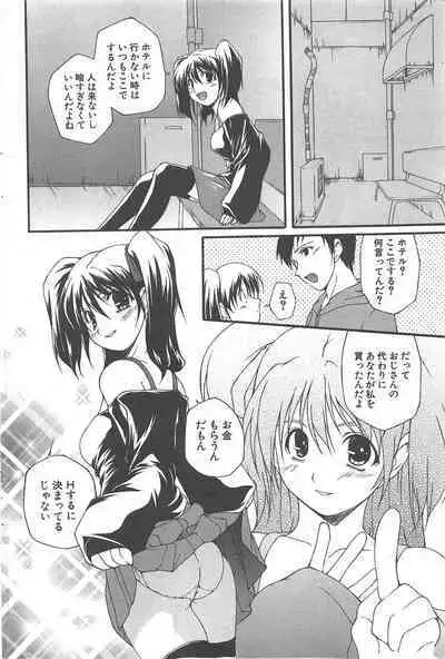 Comic Potpourri Club 2005-02