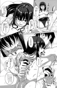 [Arsenal] Horse Rotation Ch. 1-3