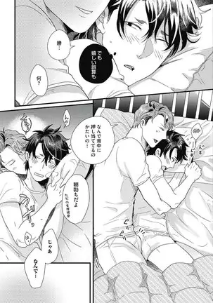 ガチイキ挑発ナイト【R18版】